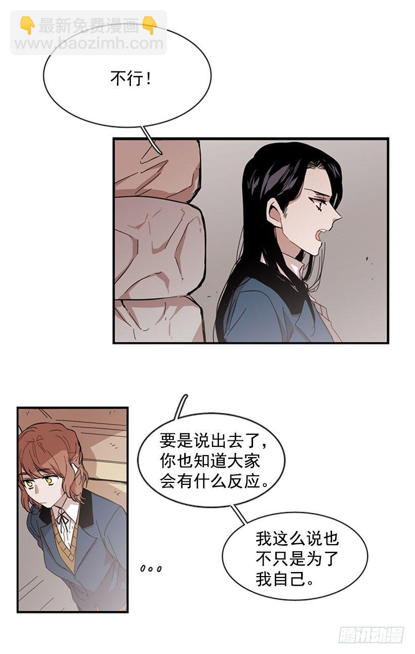 她被夹在中间了-第43话