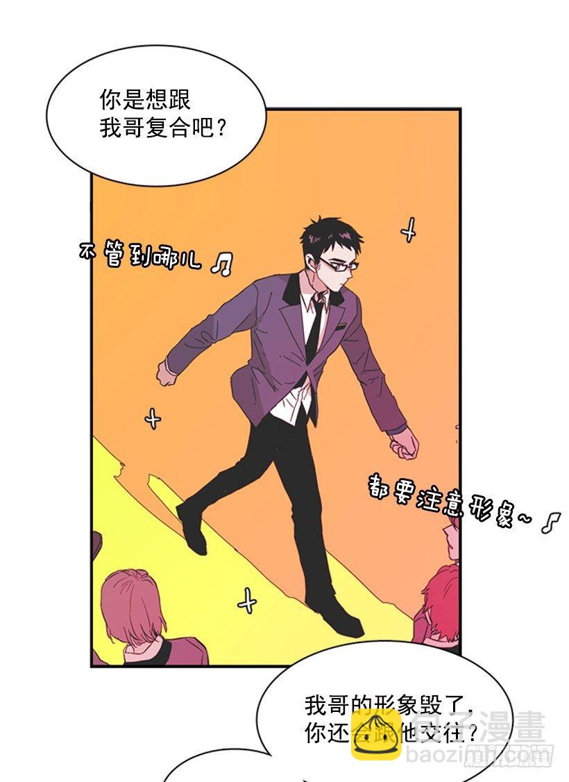 她被夹在中间了-第43话