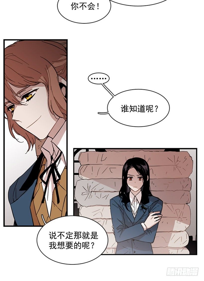 她被夹在中间了-第43话