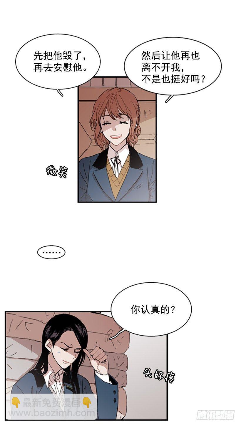 她被夹在中间了-第43话