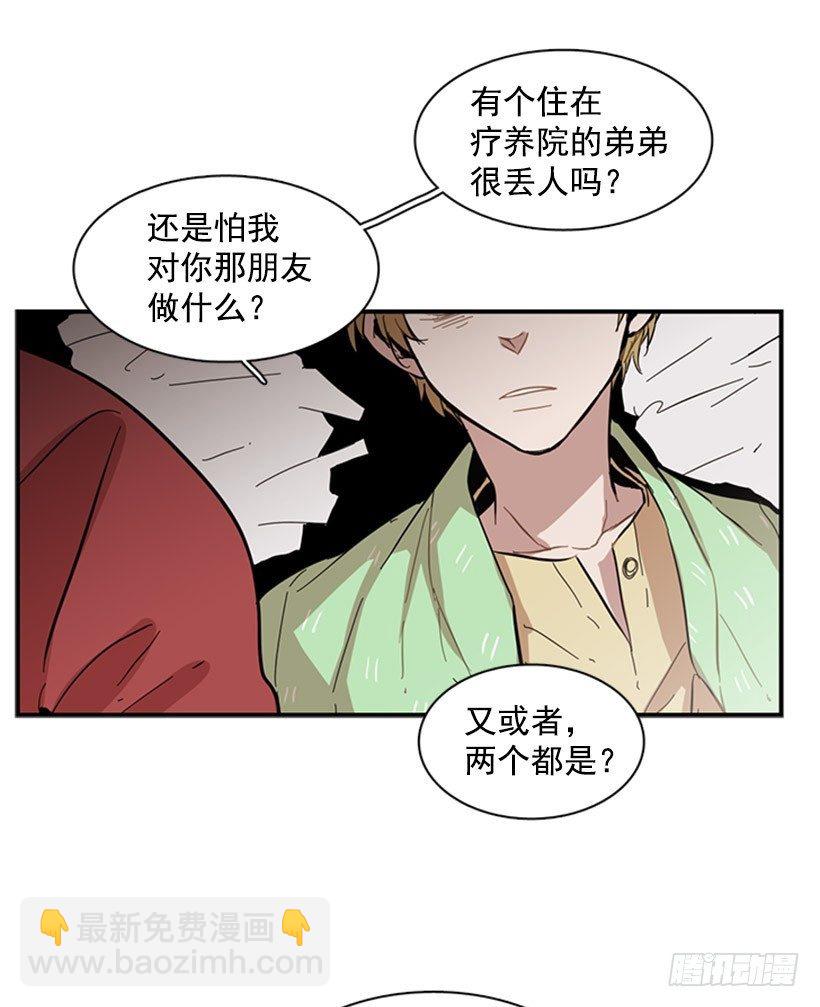 她被夹在中间了-第43话