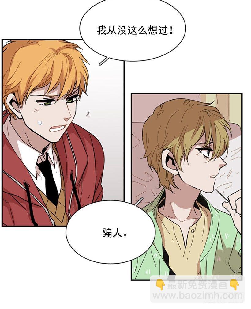 她被夹在中间了-第43话