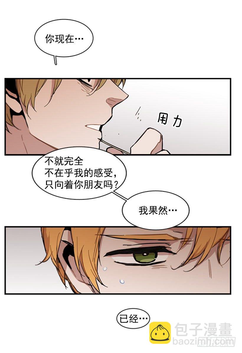 她被夹在中间了-第43话