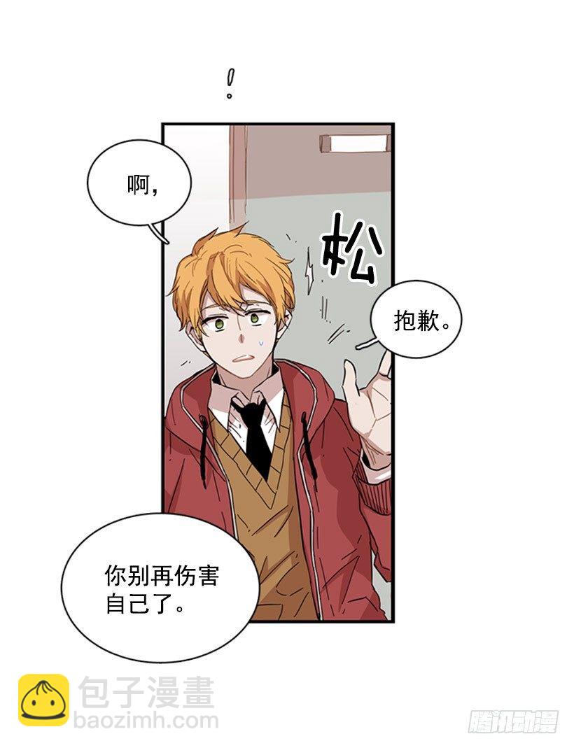 她被夹在中间了-第43话