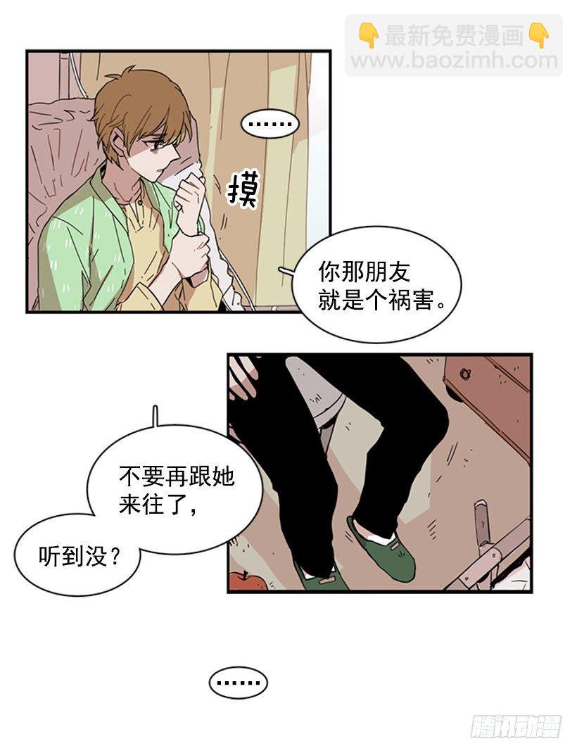 她被夹在中间了-第43话