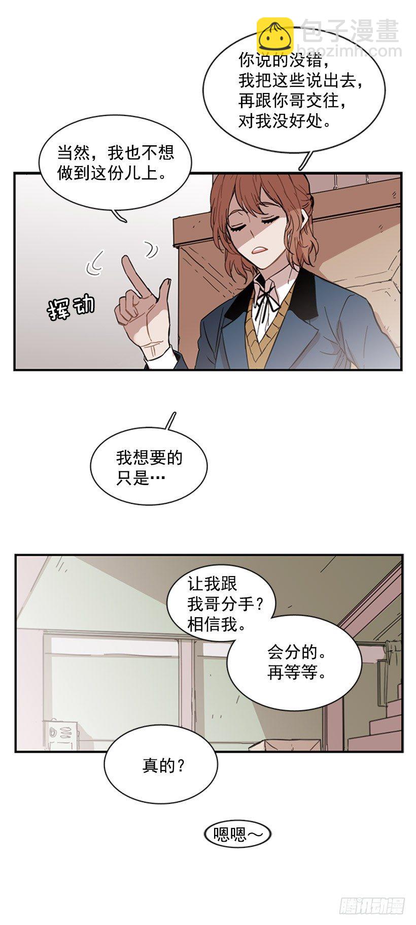 她被夹在中间了-第43话