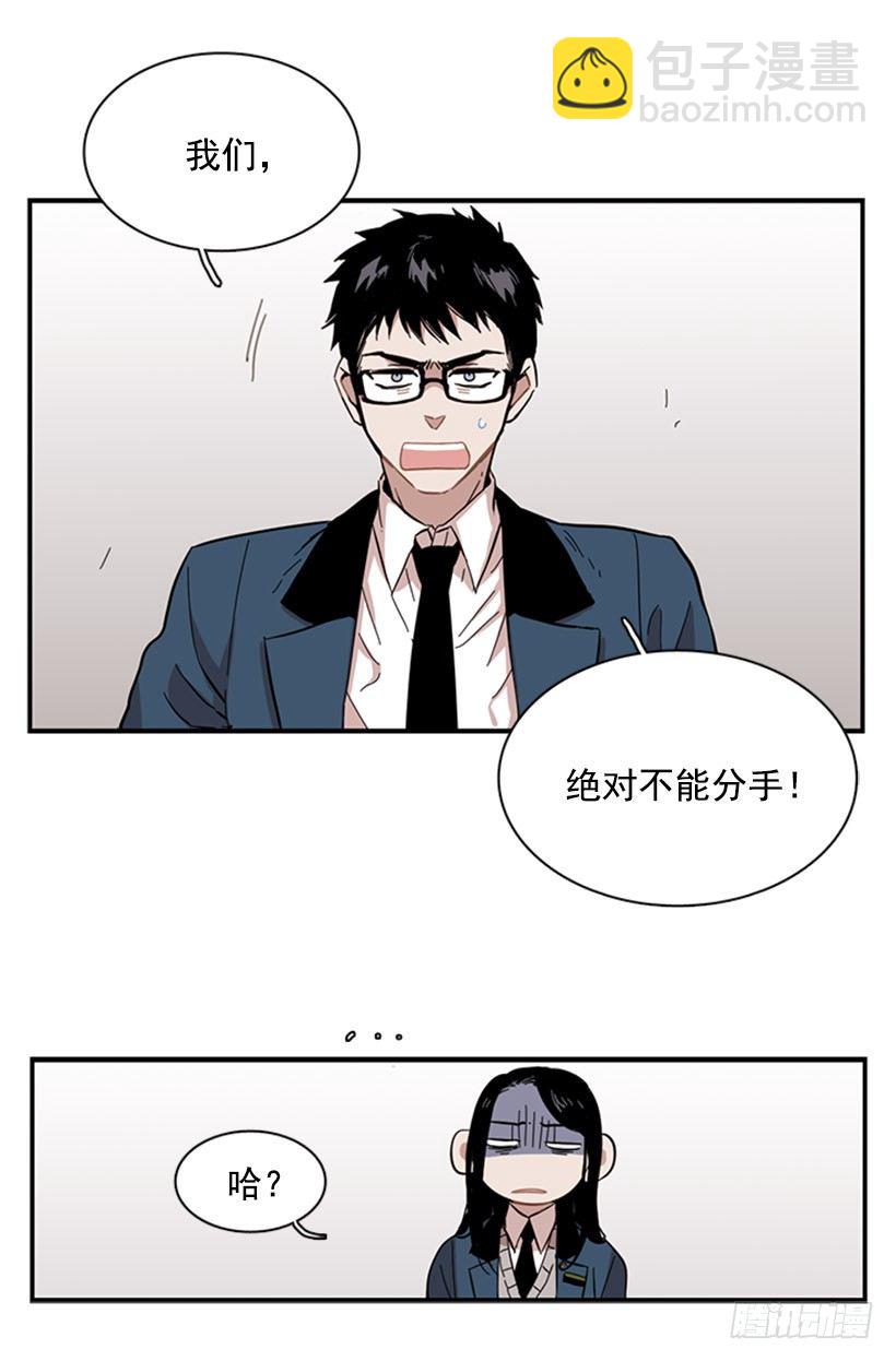 她被夹在中间了-第43话