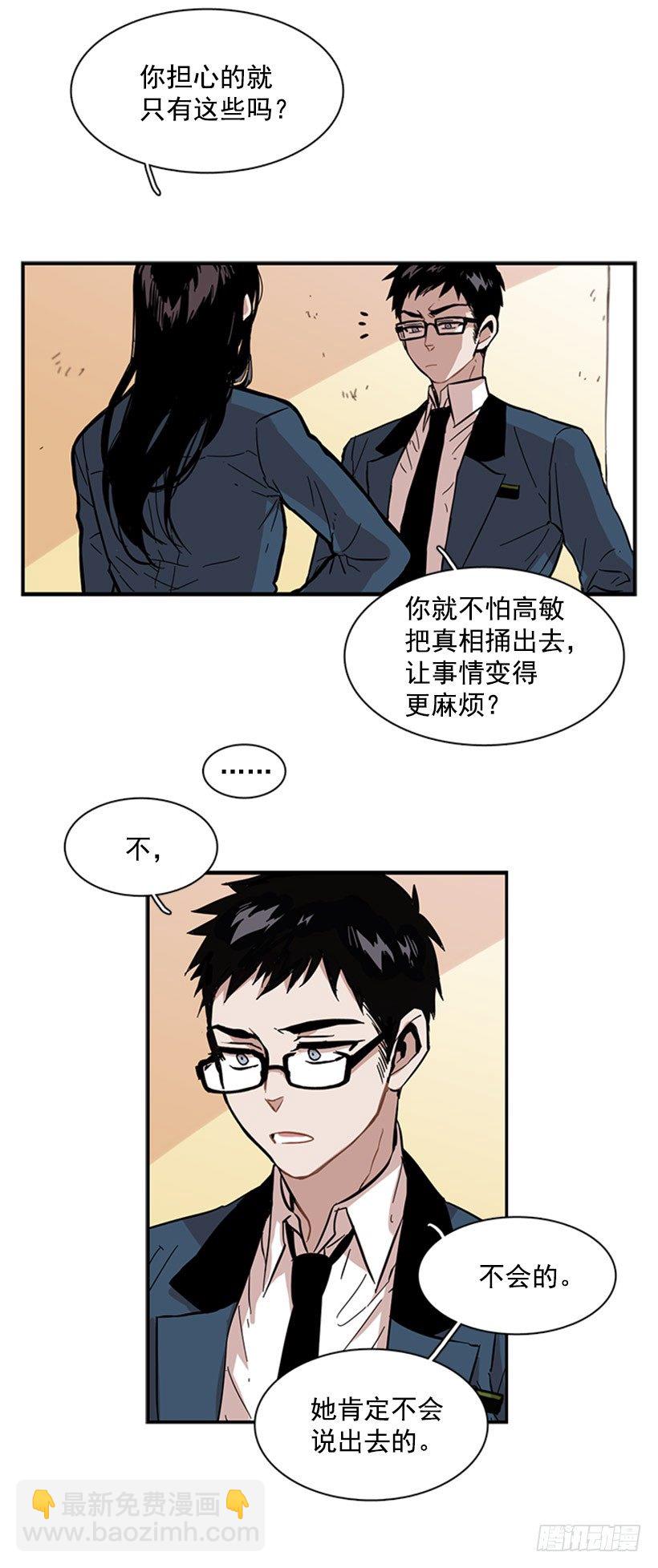 她被夹在中间了-第43话