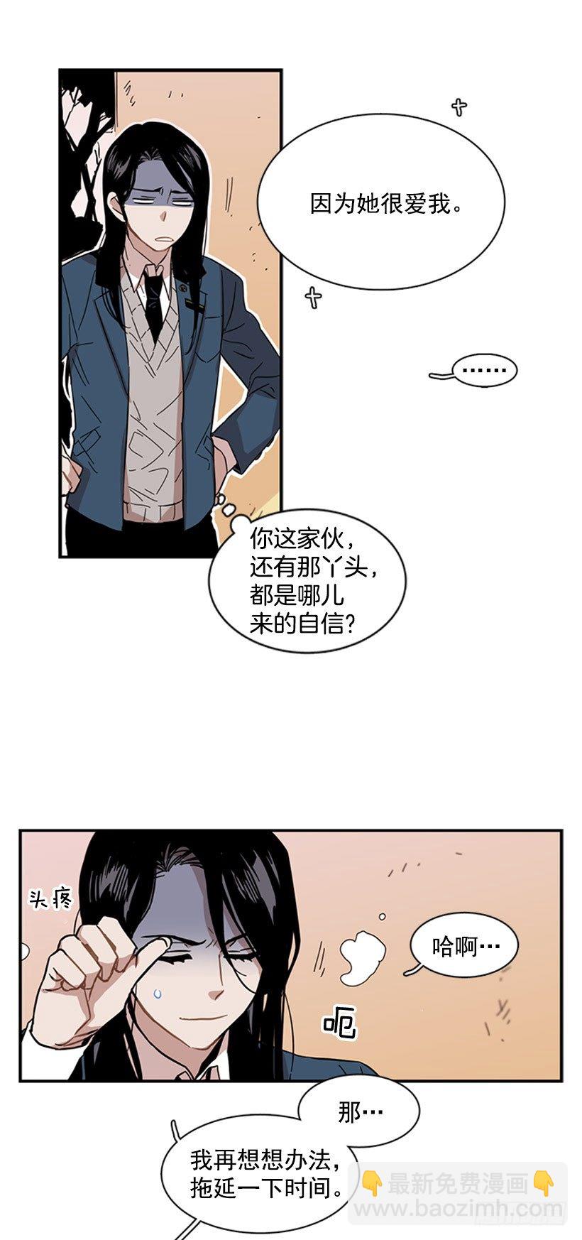 她被夹在中间了-第43话