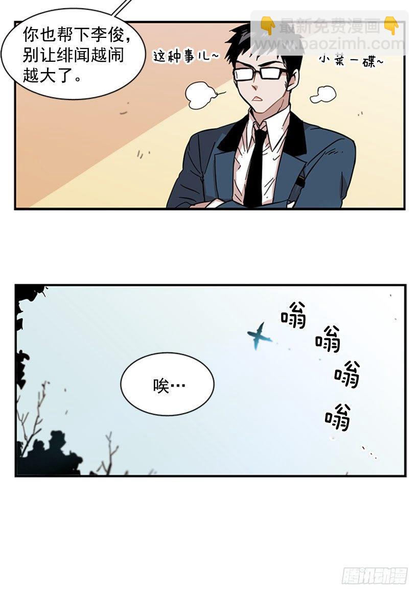 她被夹在中间了-第43话