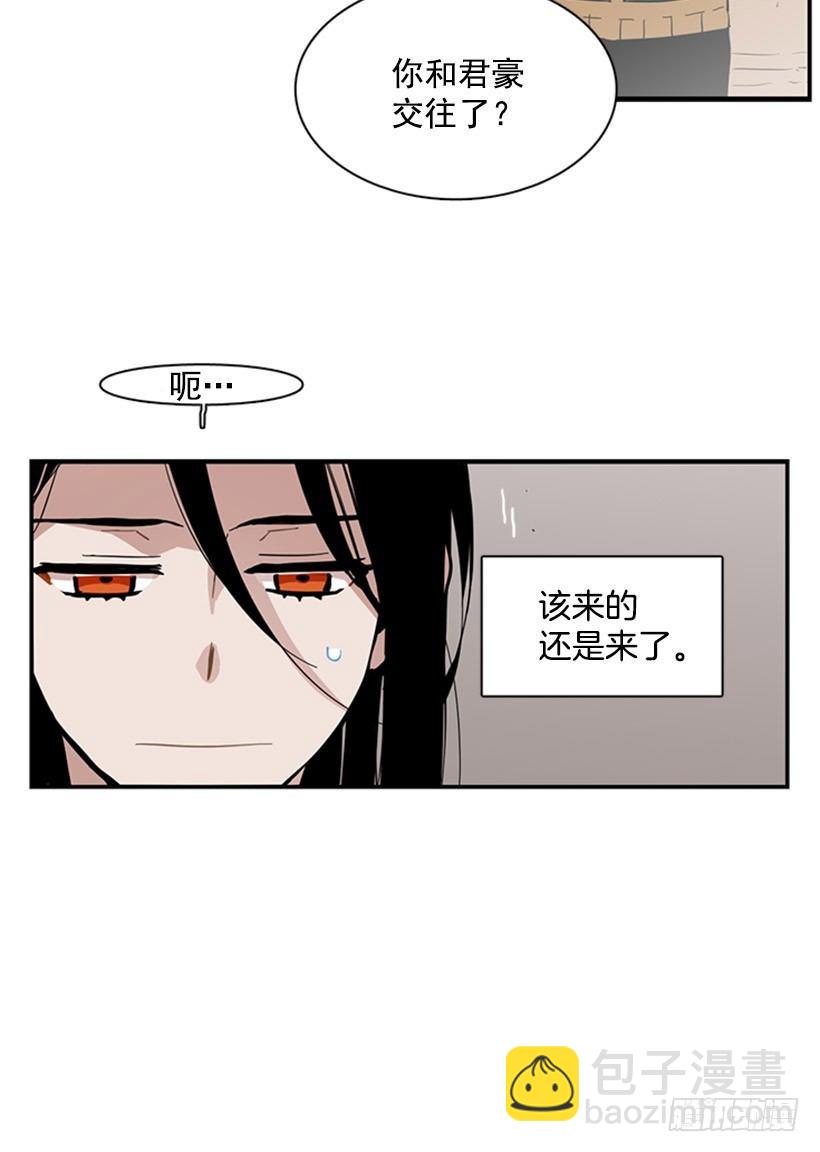 她被夹在中间了-第43话