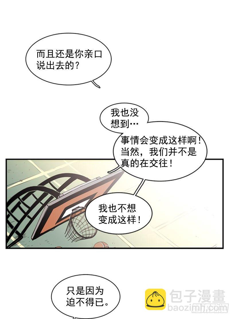 她被夹在中间了-第43话