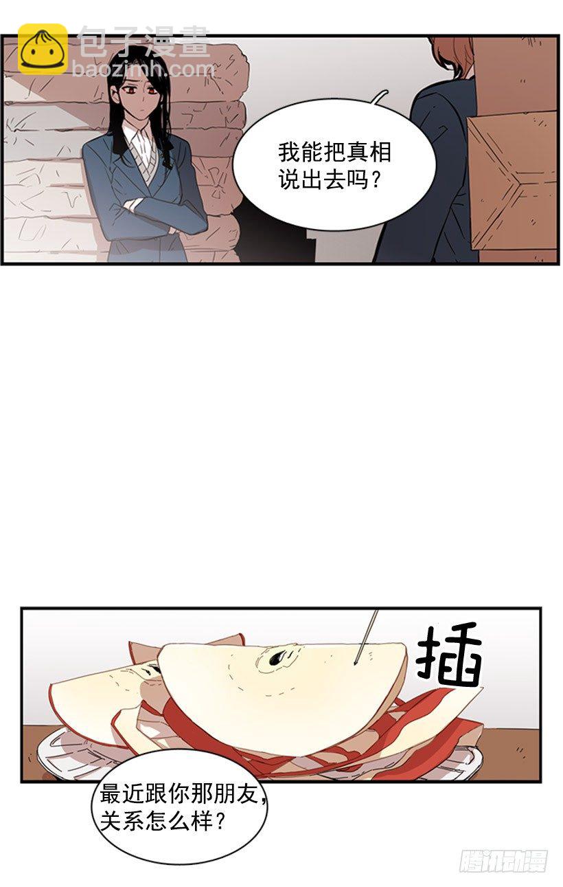 她被夹在中间了-第43话