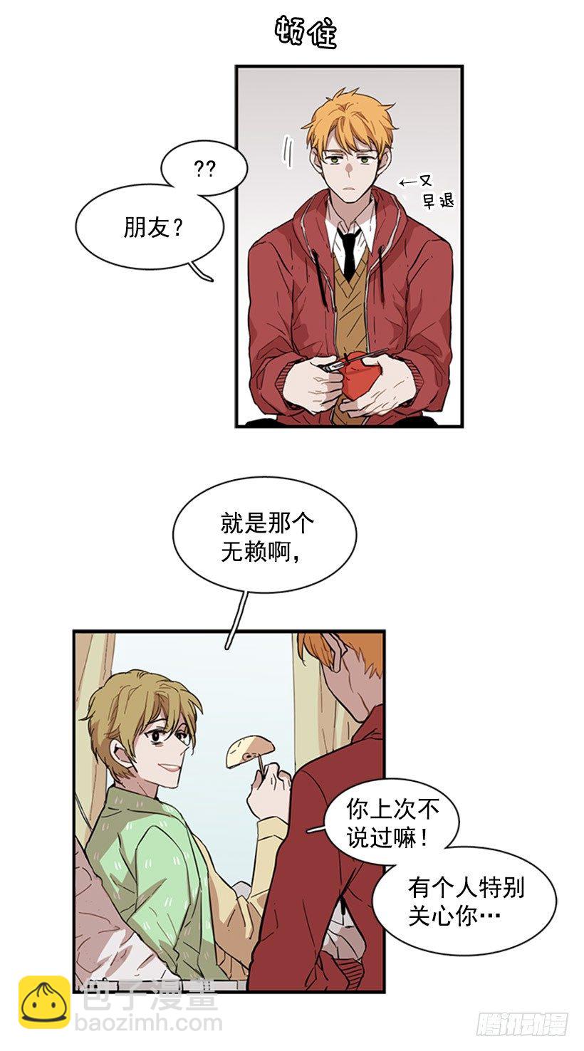她被夹在中间了-第43话