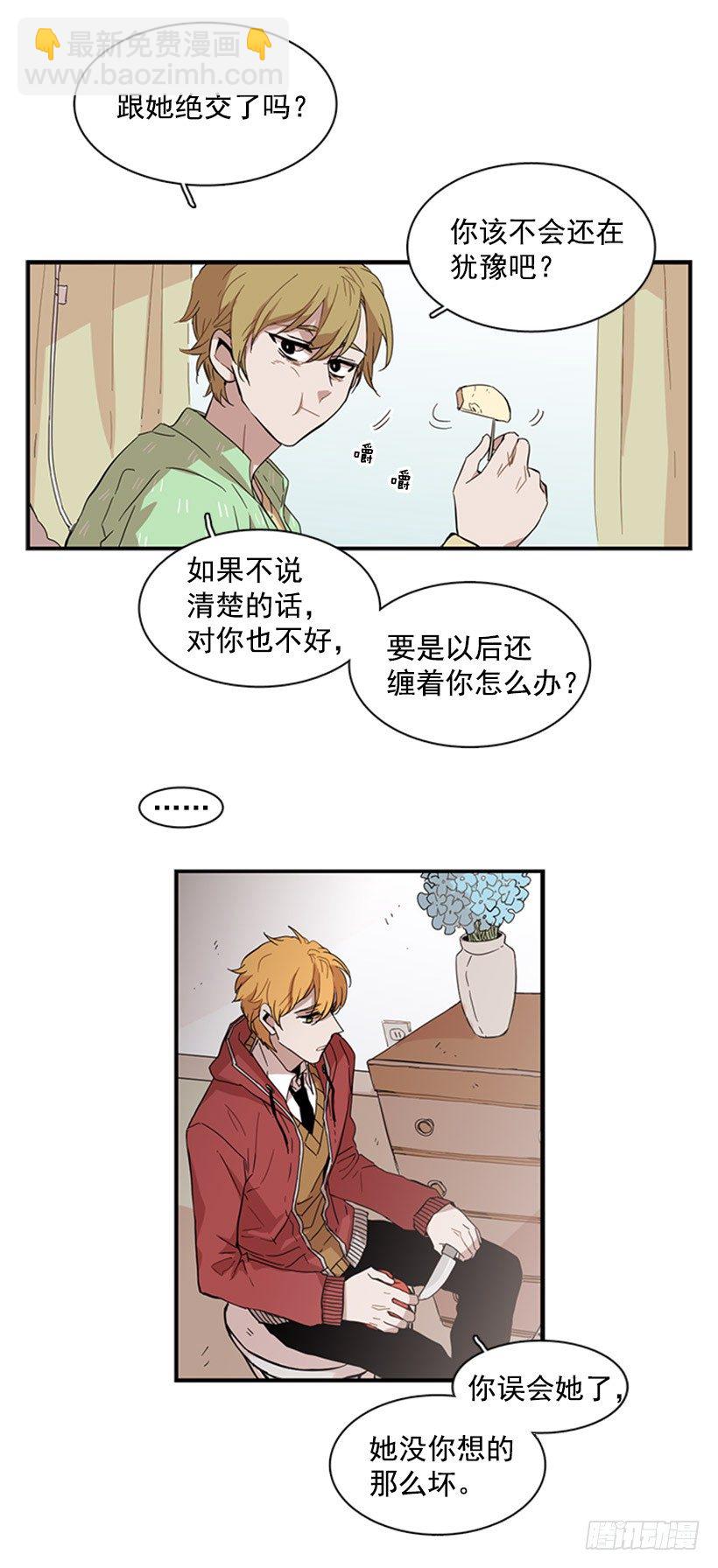 她被夹在中间了-第43话