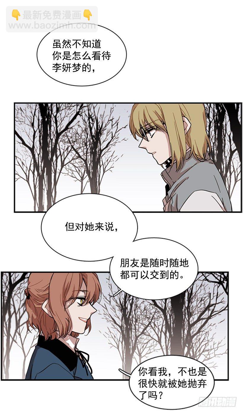 她设定了计划-第45话