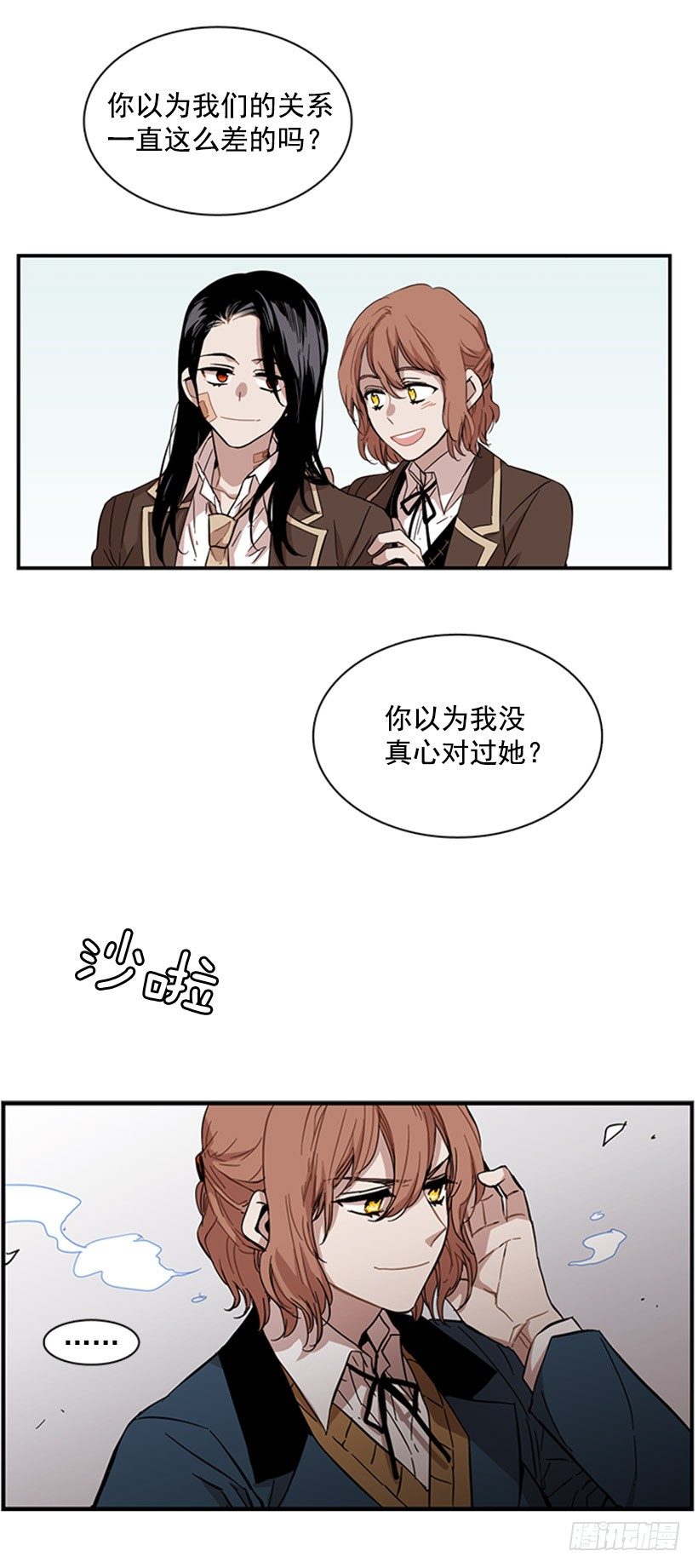 她设定了计划-第45话