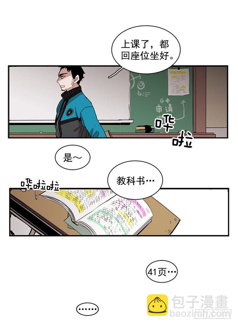 她设定了计划-第45话