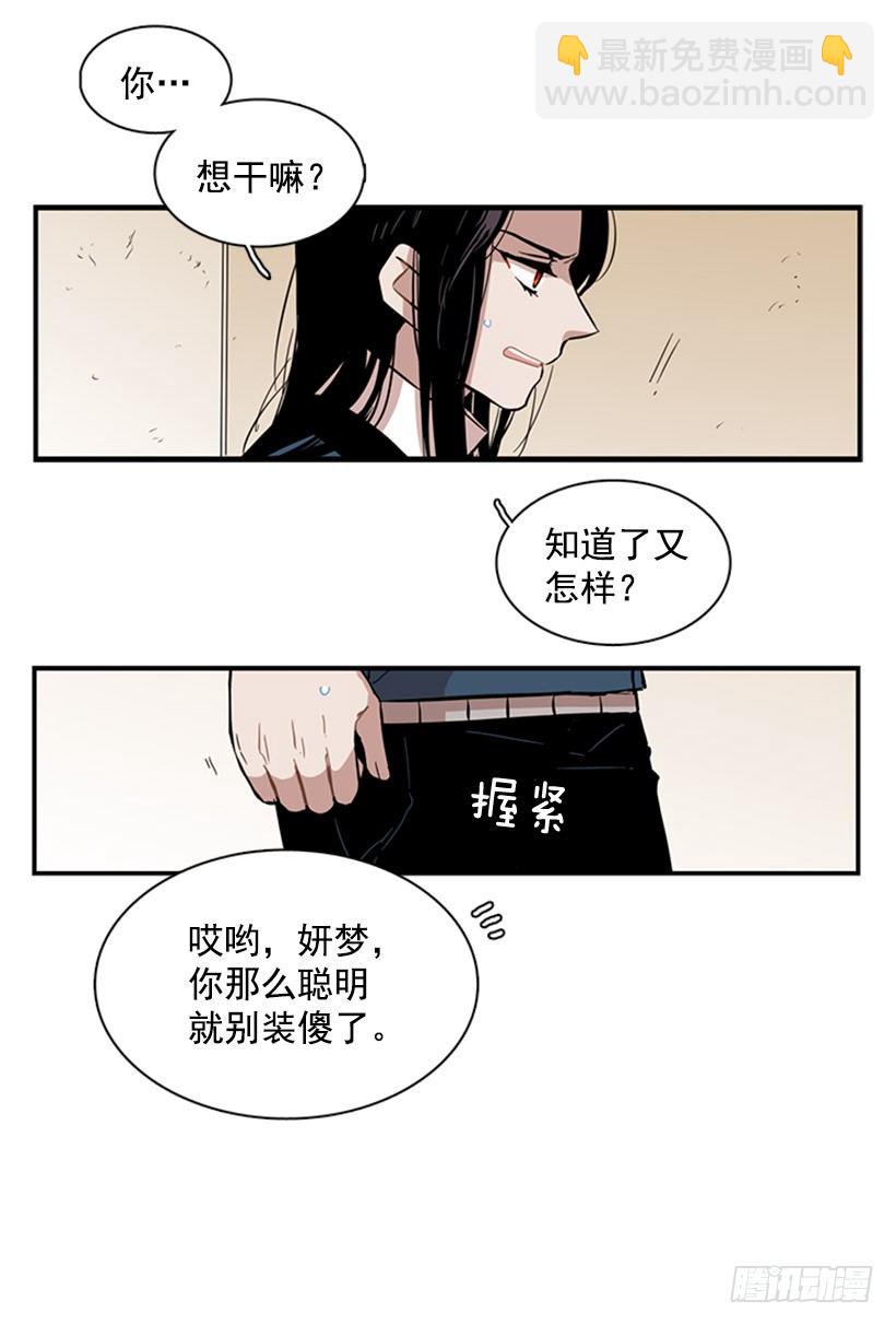 她设定了计划-第45话