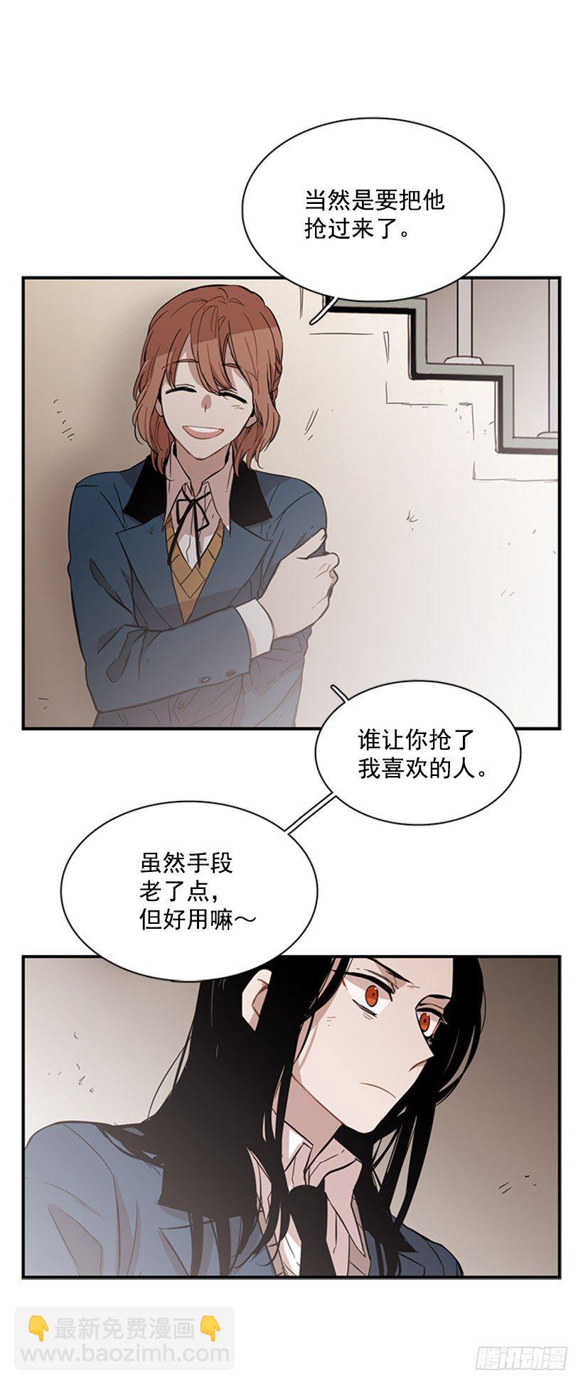 她设定了计划-第45话