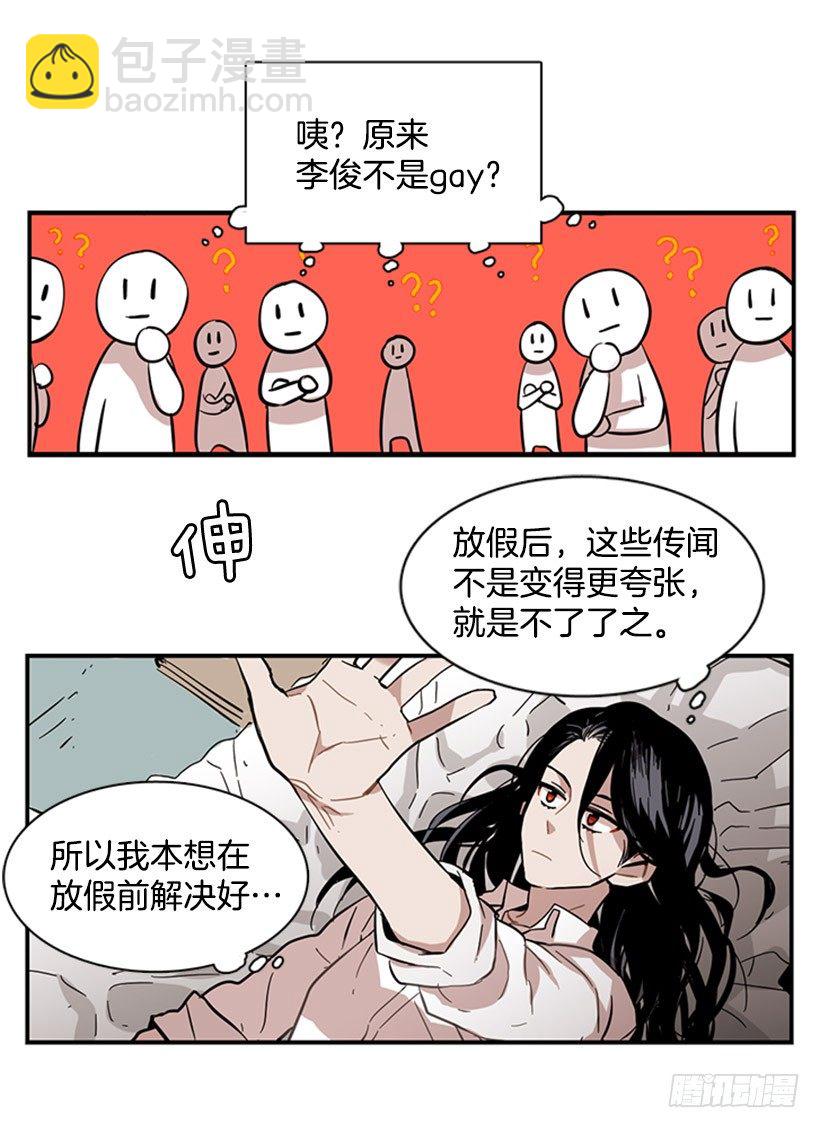 她设定了计划-第45话