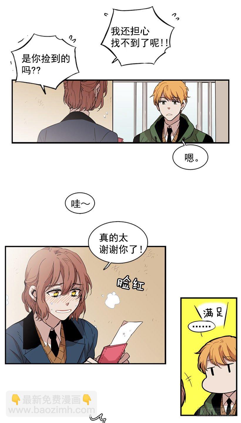 他很可爱-第47话