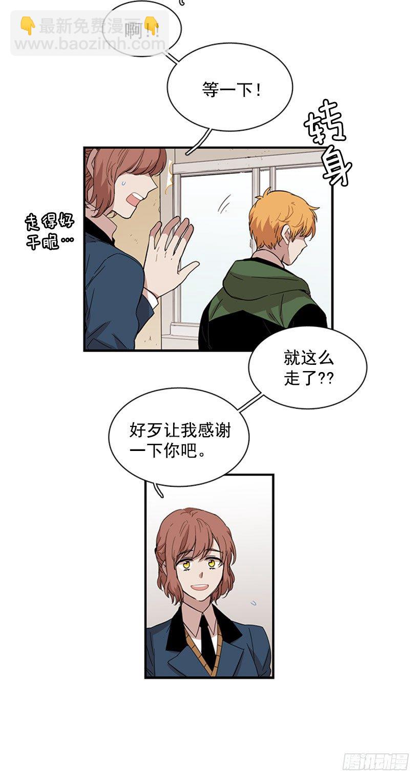 他很可爱-第47话