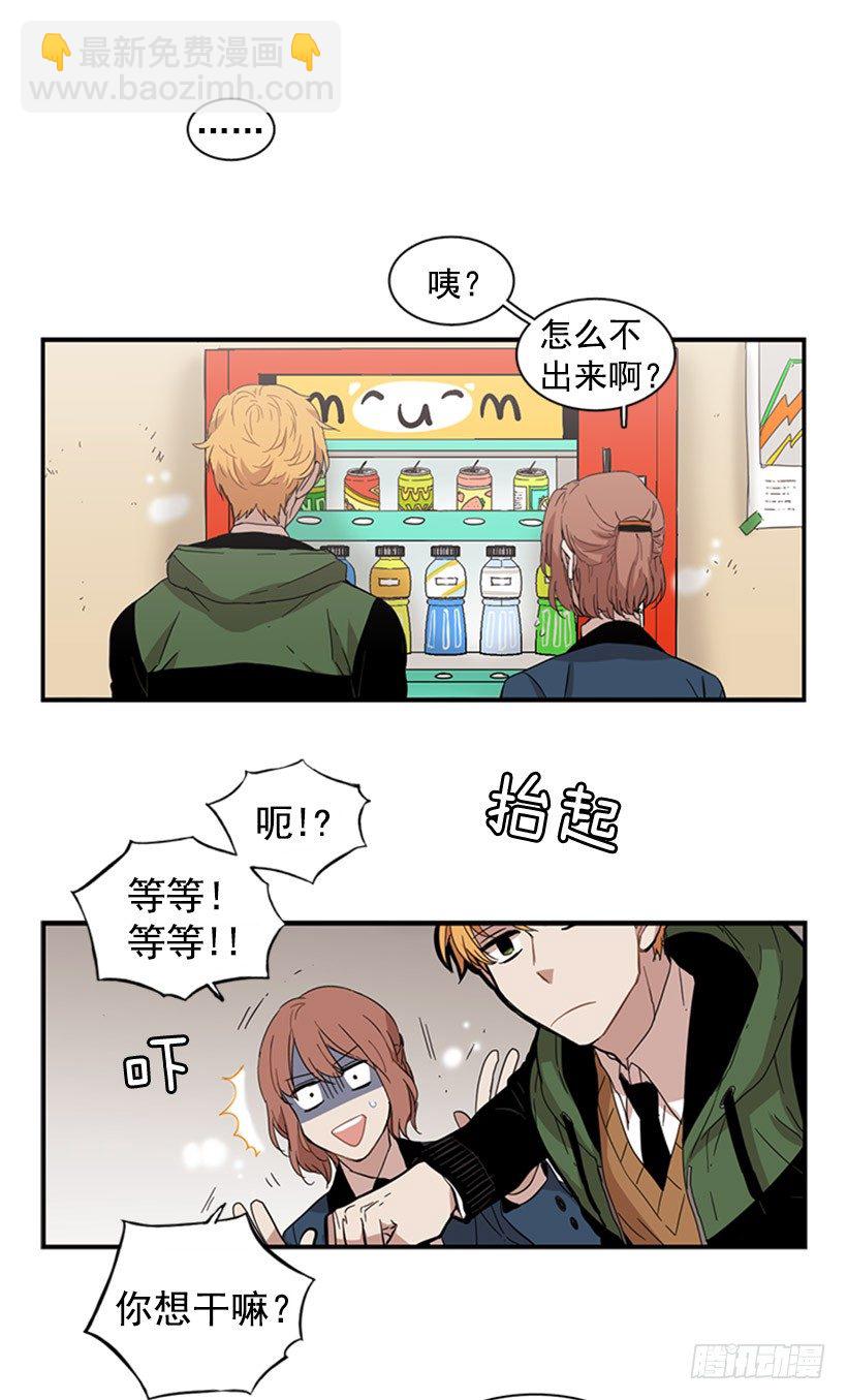 他很可爱-第47话