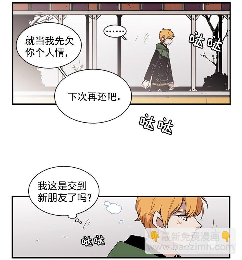 他很可爱-第47话