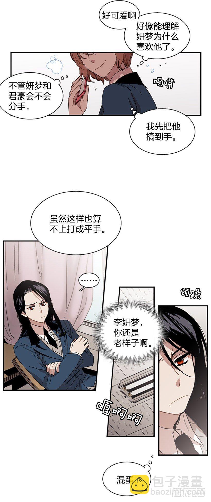 他很可爱-第47话
