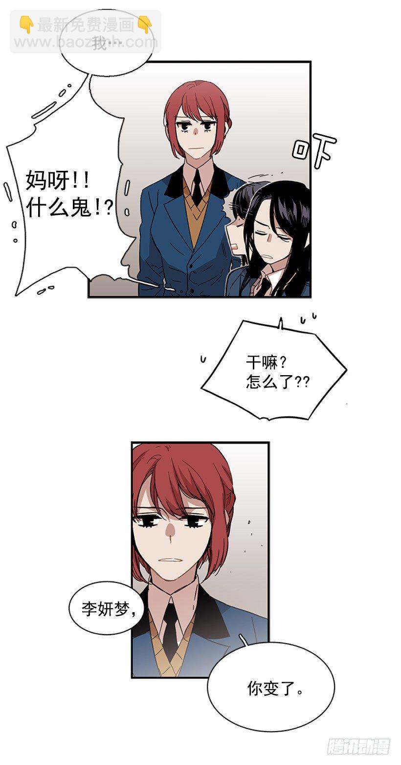 他很可爱-第47话