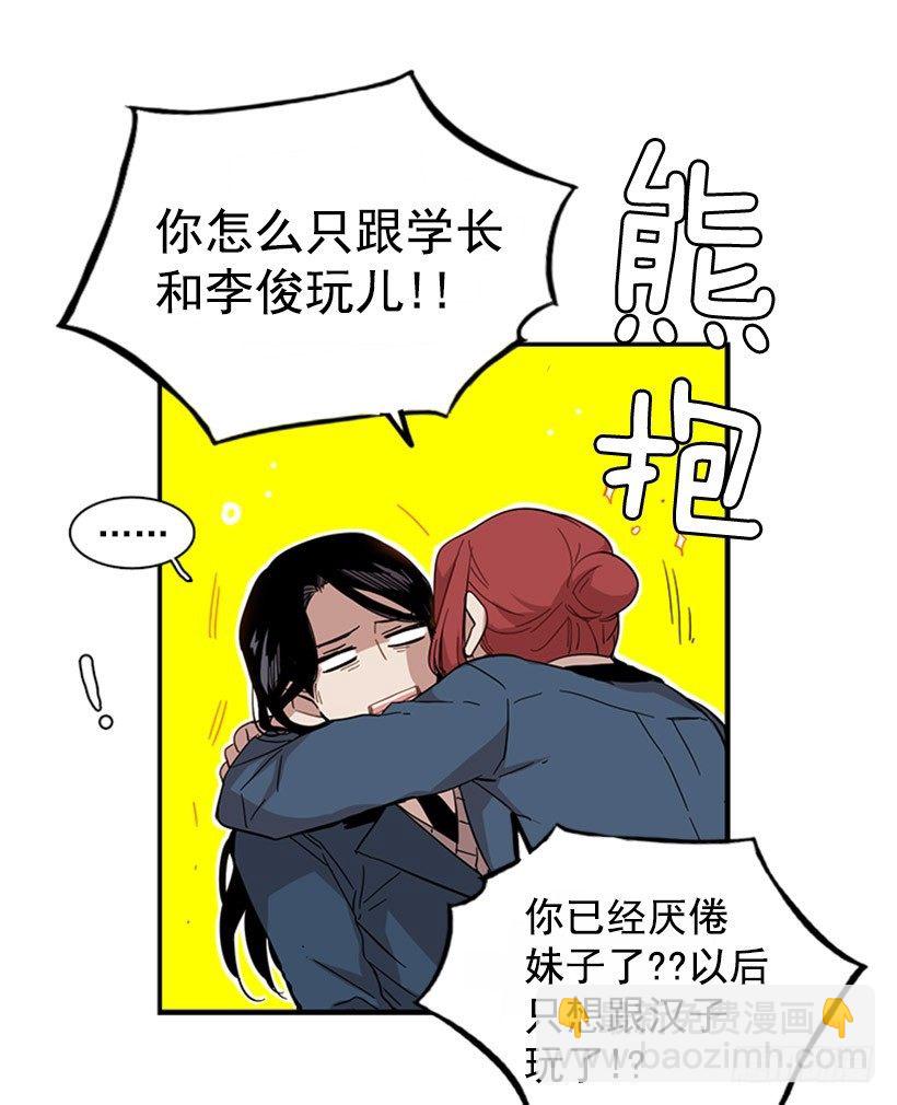 他很可爱-第47话