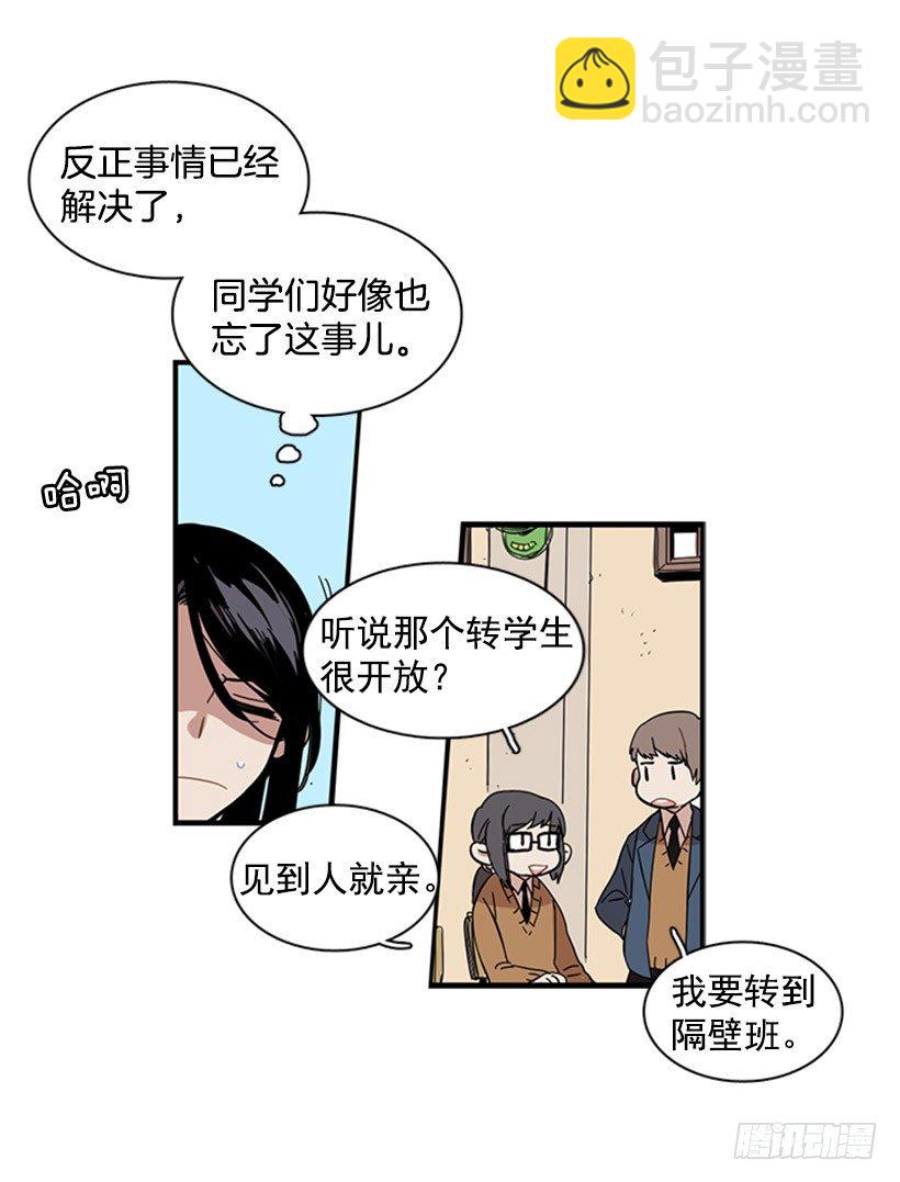他很可爱-第47话