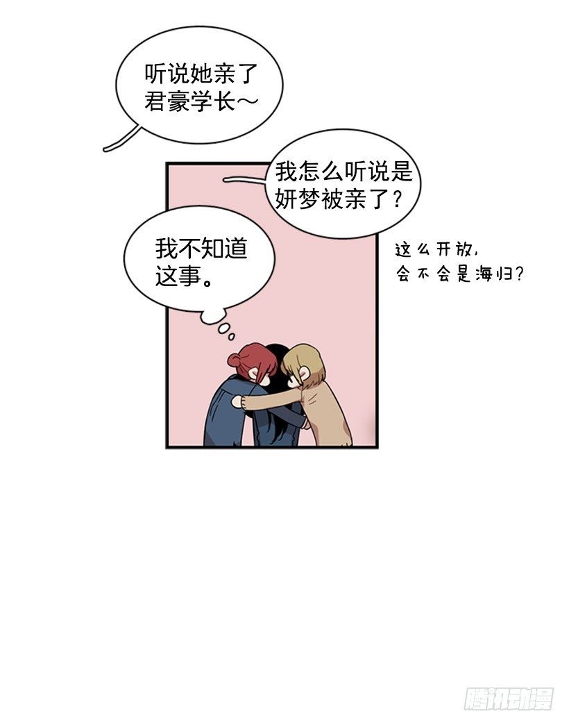 他很可爱-第47话