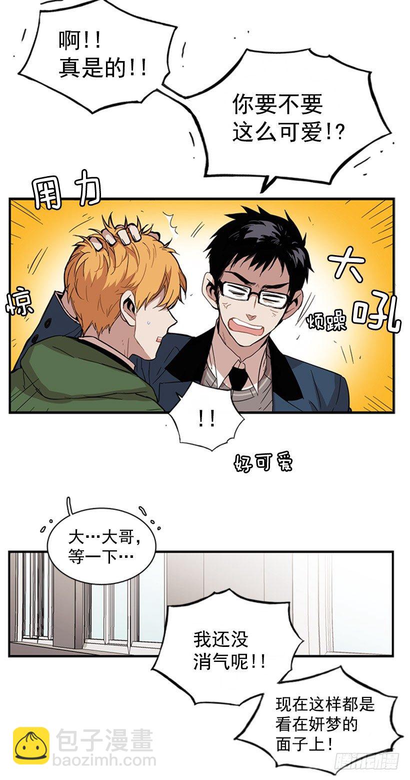 他很可爱-第47话