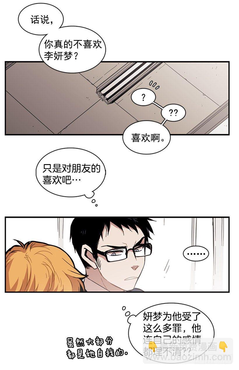 他很可爱-第47话