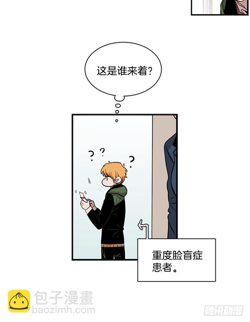 他很可爱-第47话