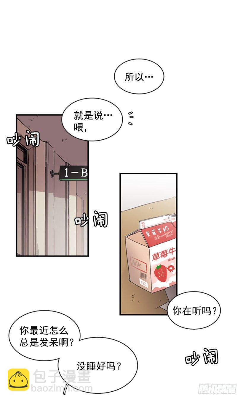 他很可爱-第47话
