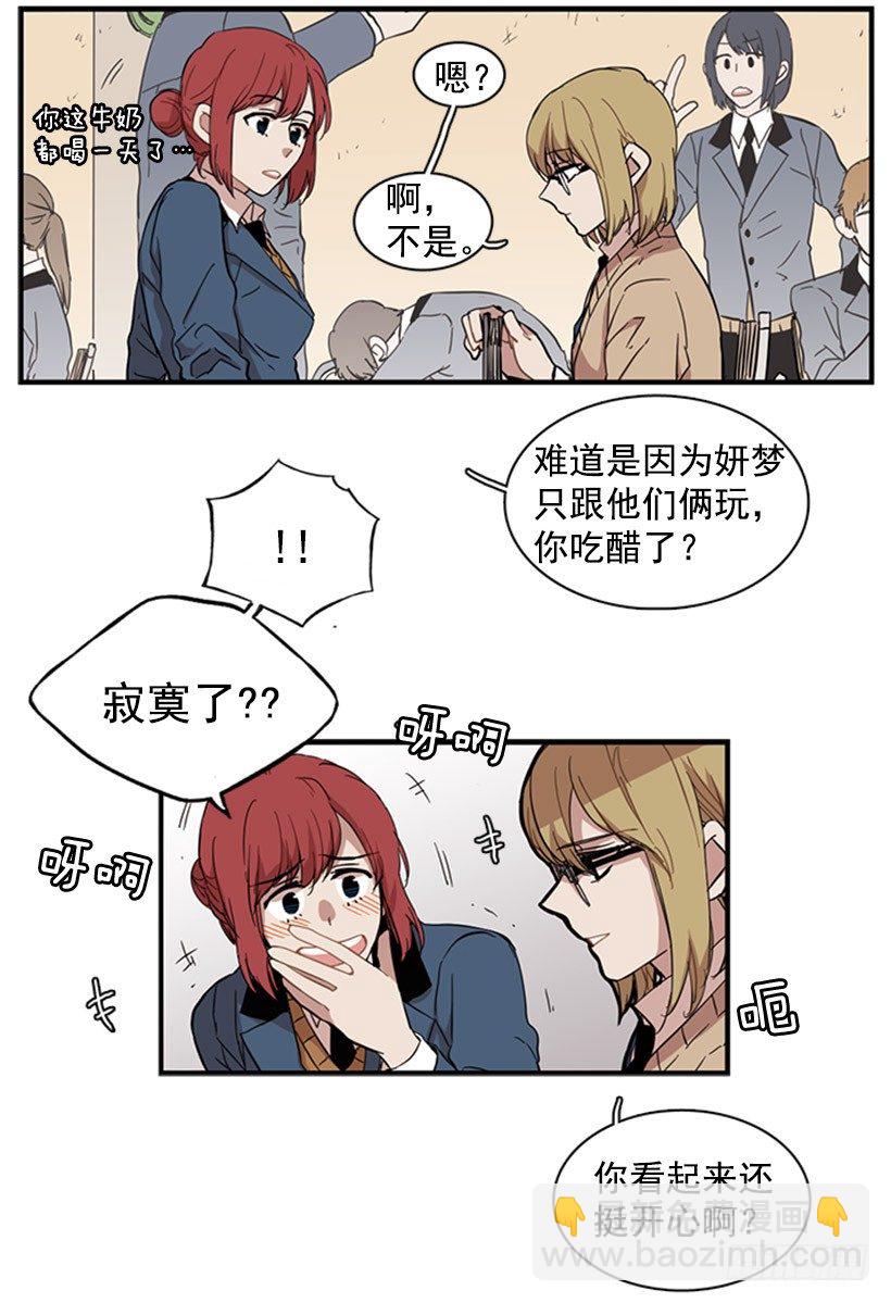 他很可爱-第47话