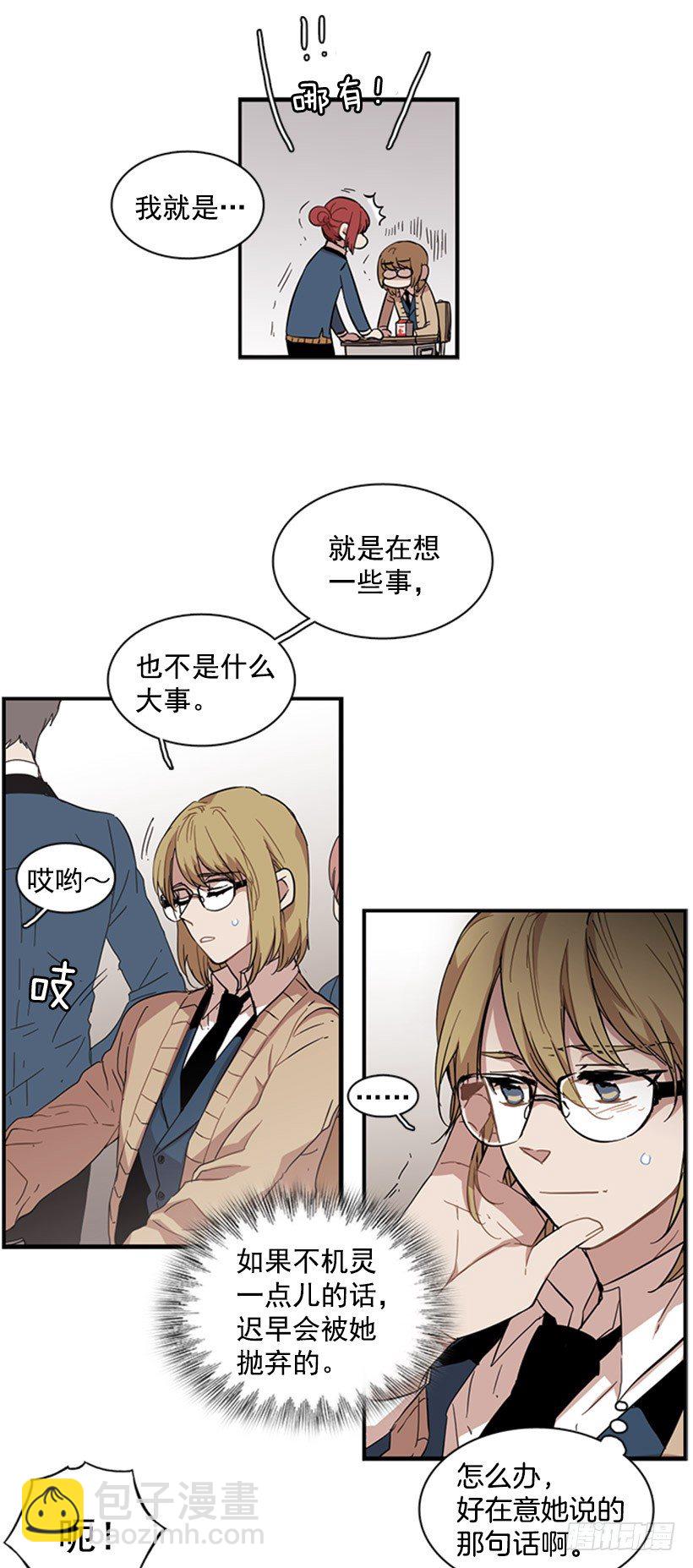 他很可爱-第47话