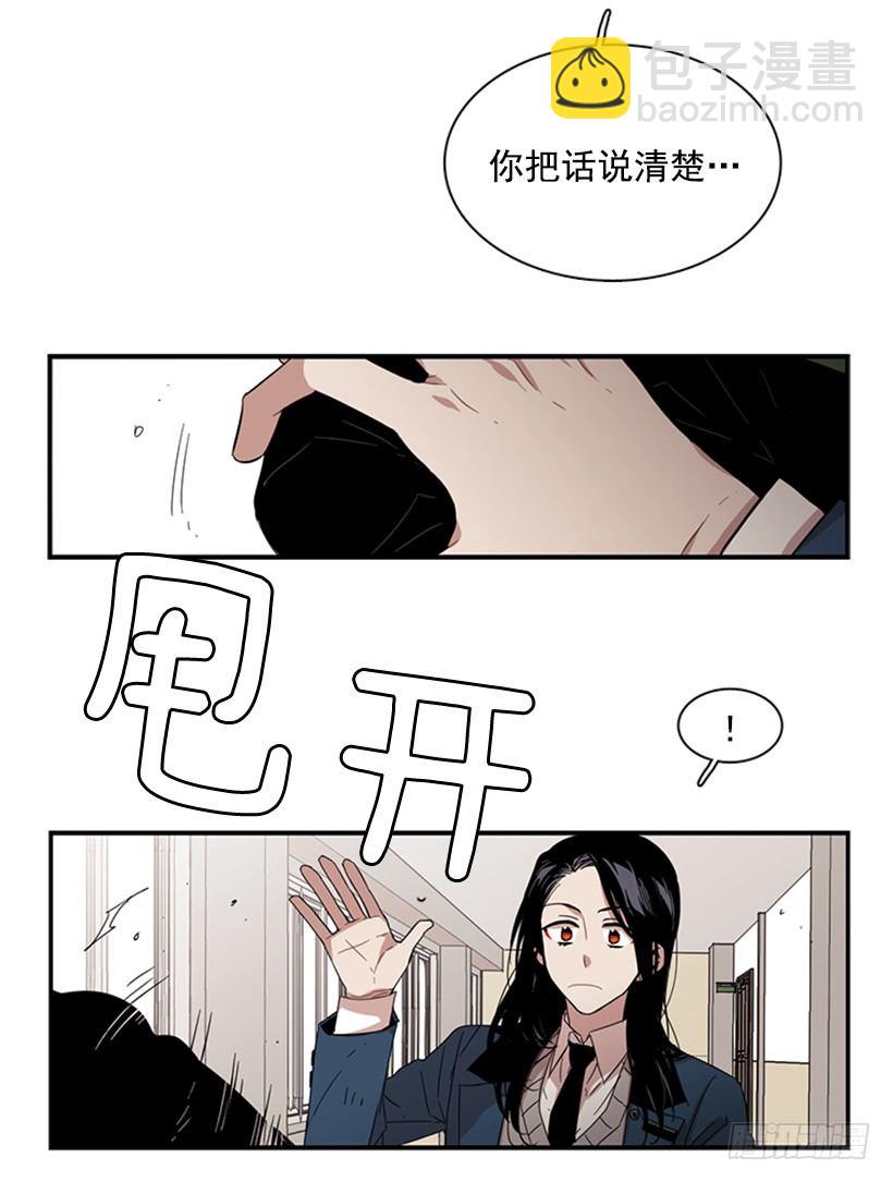 她总是逼他说出不想说的话-第49话
