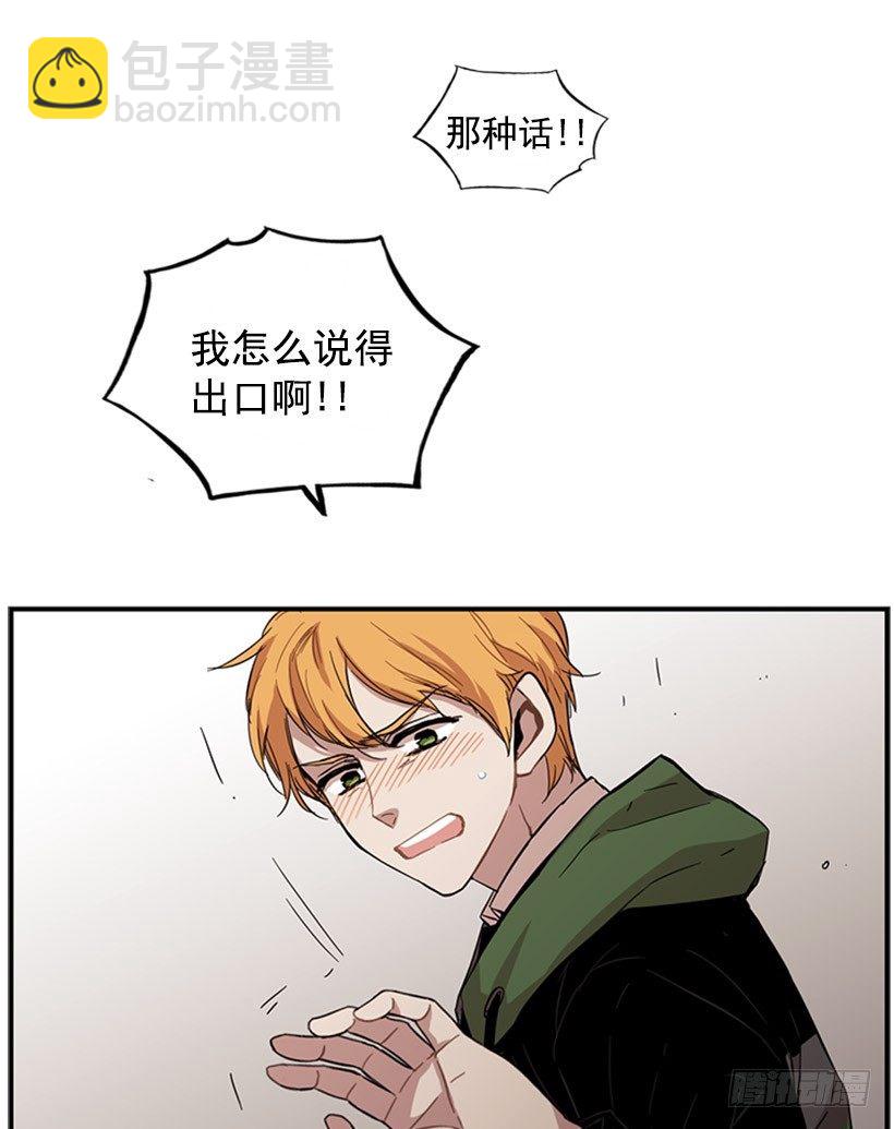 她总是逼他说出不想说的话-第49话