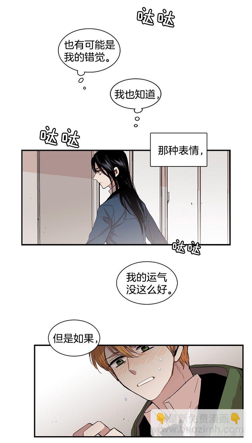 她总是逼他说出不想说的话-第49话