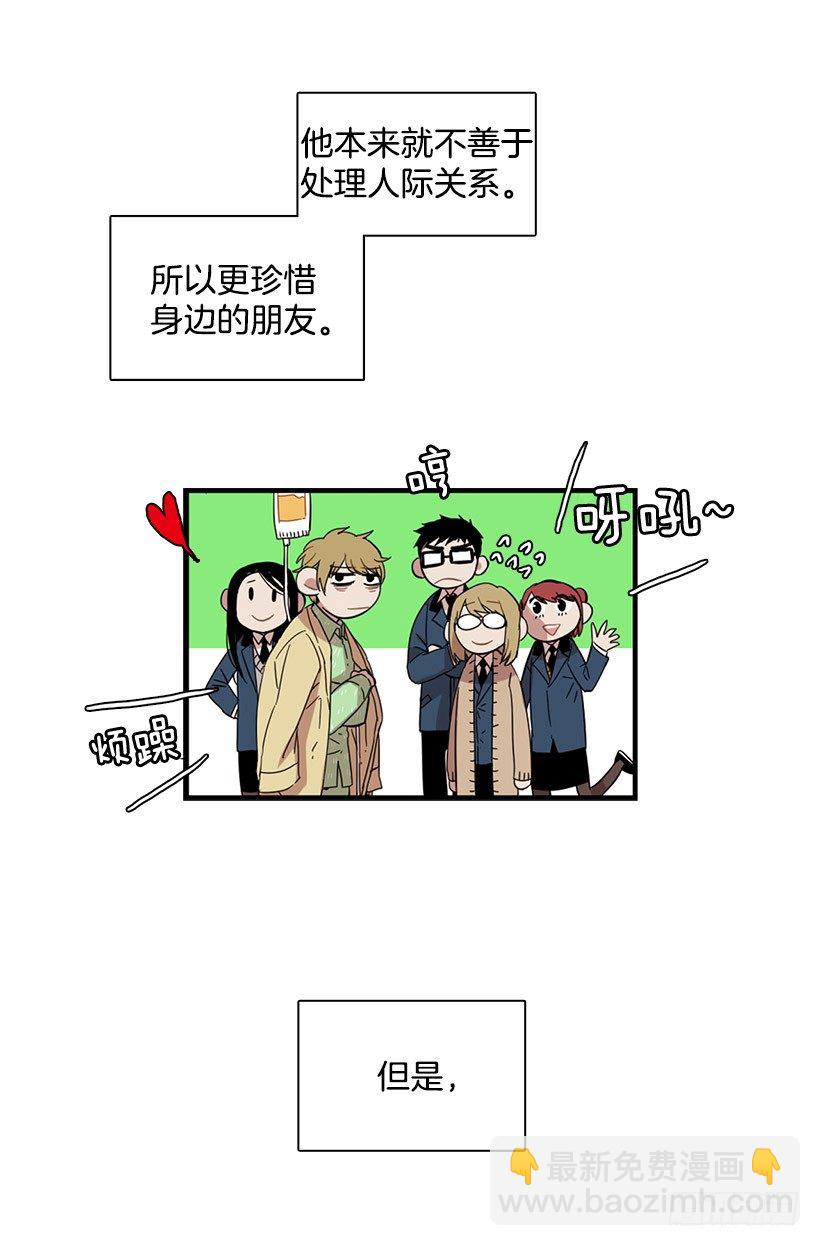 她总是逼他说出不想说的话-第49话