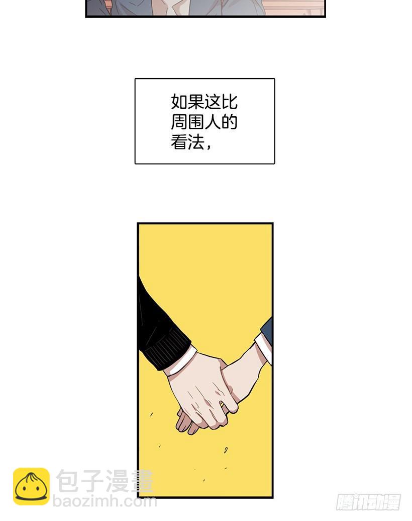 她总是逼他说出不想说的话-第49话