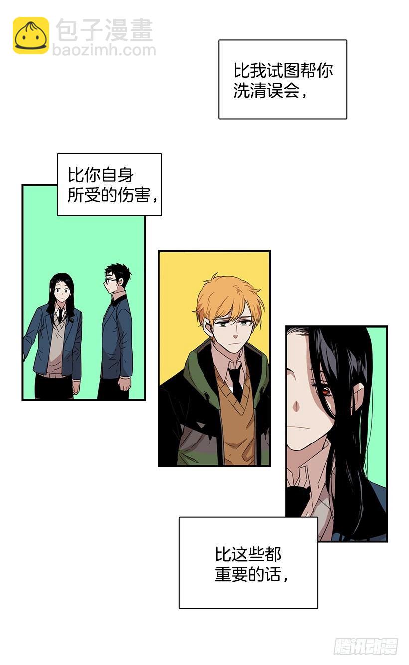 她总是逼他说出不想说的话-第49话