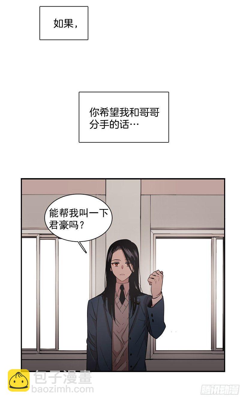 她总是逼他说出不想说的话-第49话