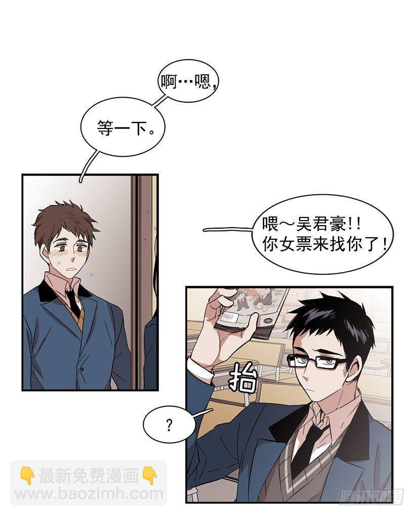 她总是逼他说出不想说的话-第49话