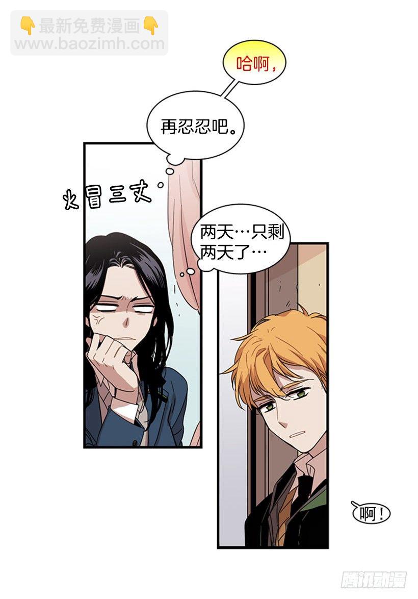 她总是逼他说出不想说的话-第49话