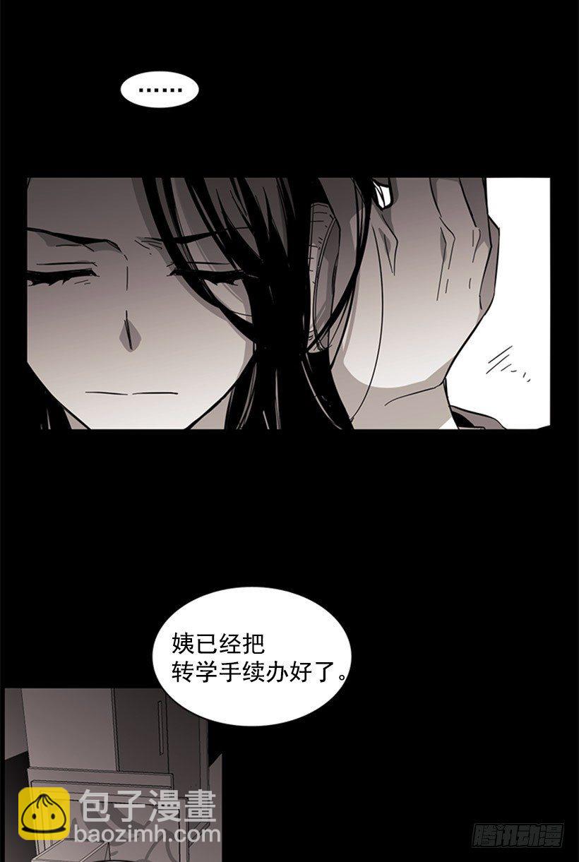 她总是逼他说出不想说的话-第49话